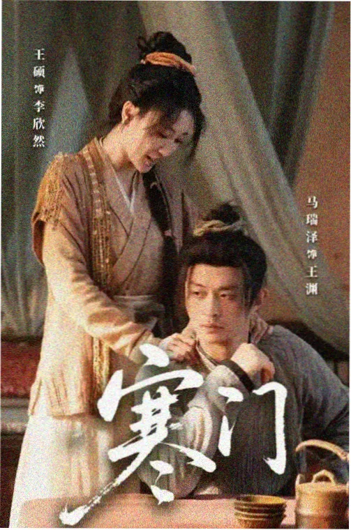 666影视热播剧长夜将明剧照